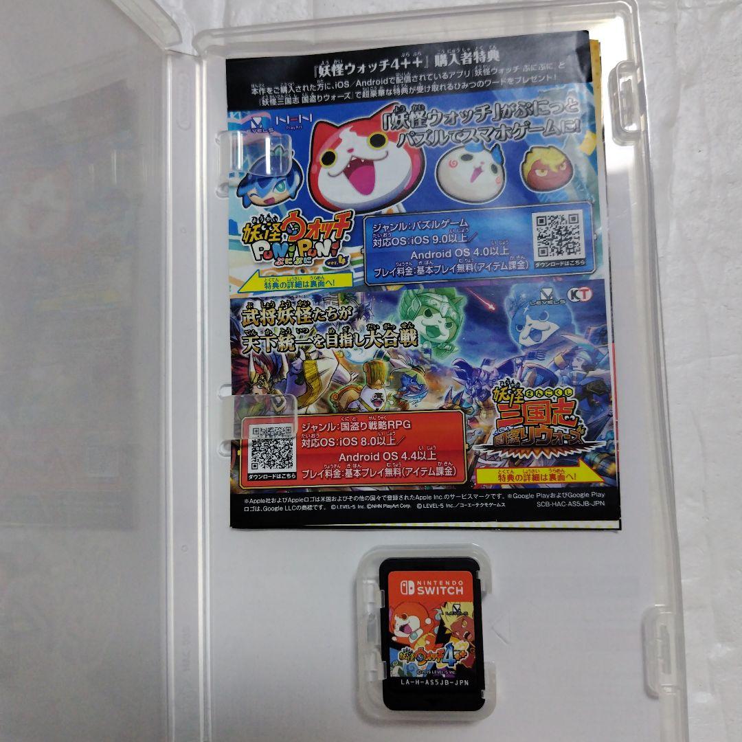 妖怪ウォッチ4++ぷらぷら