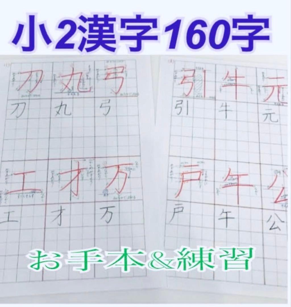 【期間限定‼️お得な全部セット】1～4年漢字・ひらがな・カタカナ等