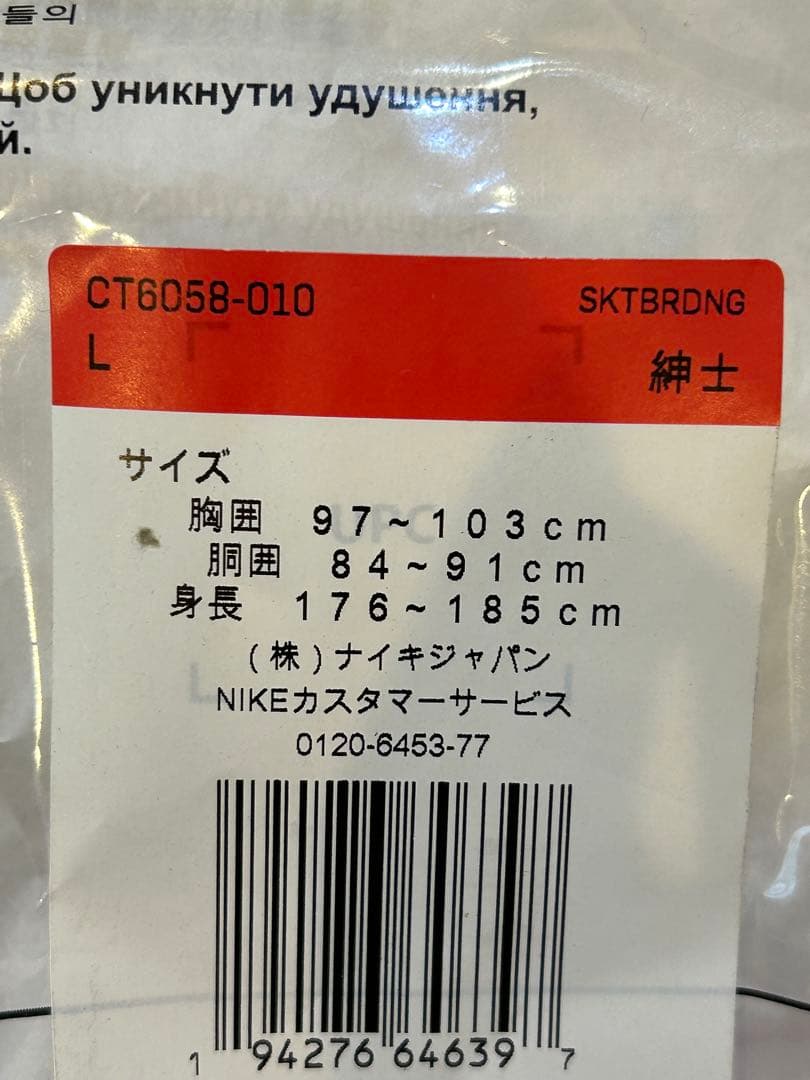 NIKE SB 東京オリンピック スケートボード 日本代表 トラックスーツ 上下