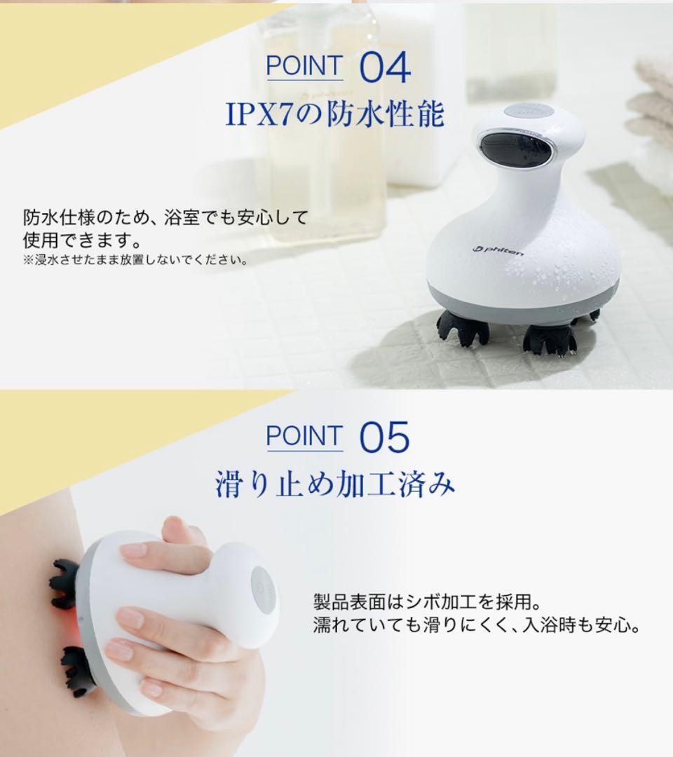 ファイテン　健光浴ヘッドスパ