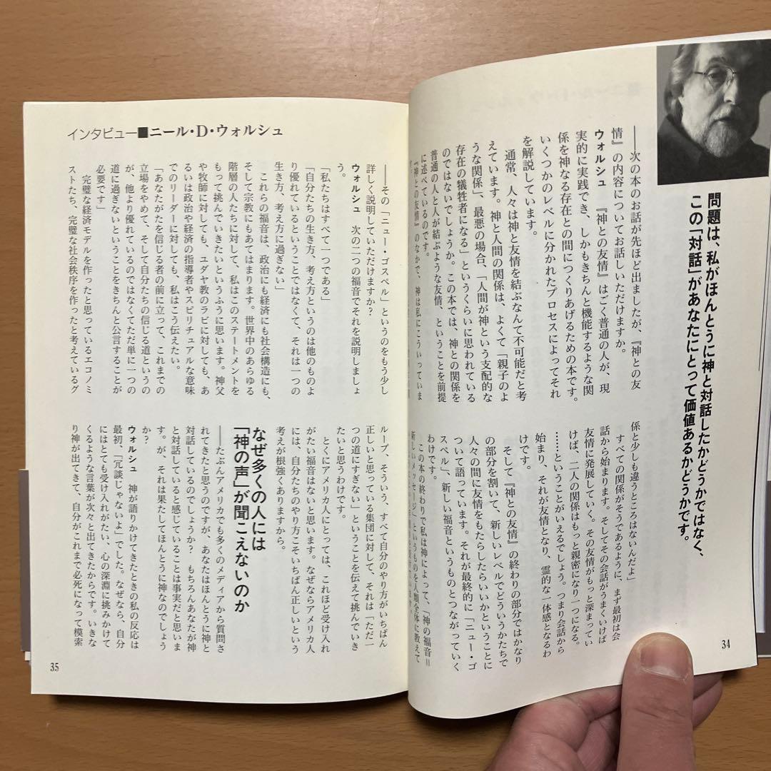 【2冊セット】精神世界が見えてくる 人間とは何か気づきとは何か 精神世界の鉄人