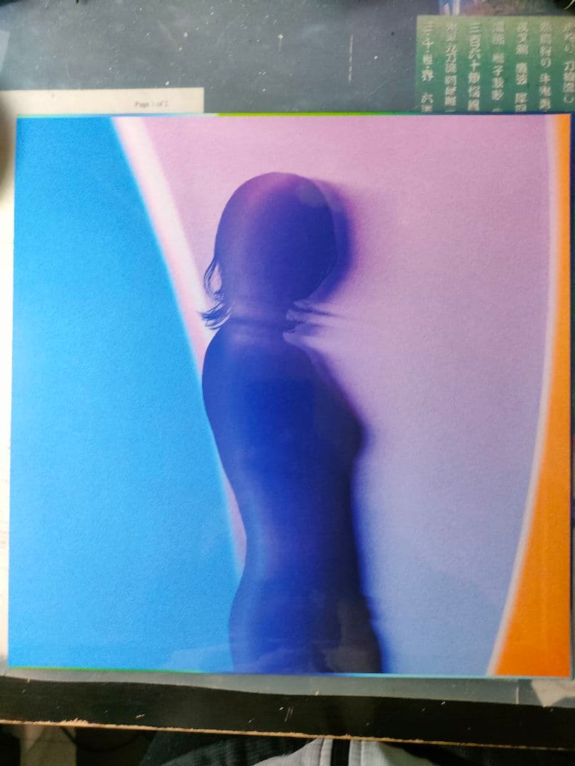 宇多田ヒカル　レコード　SCIENCE FICTION