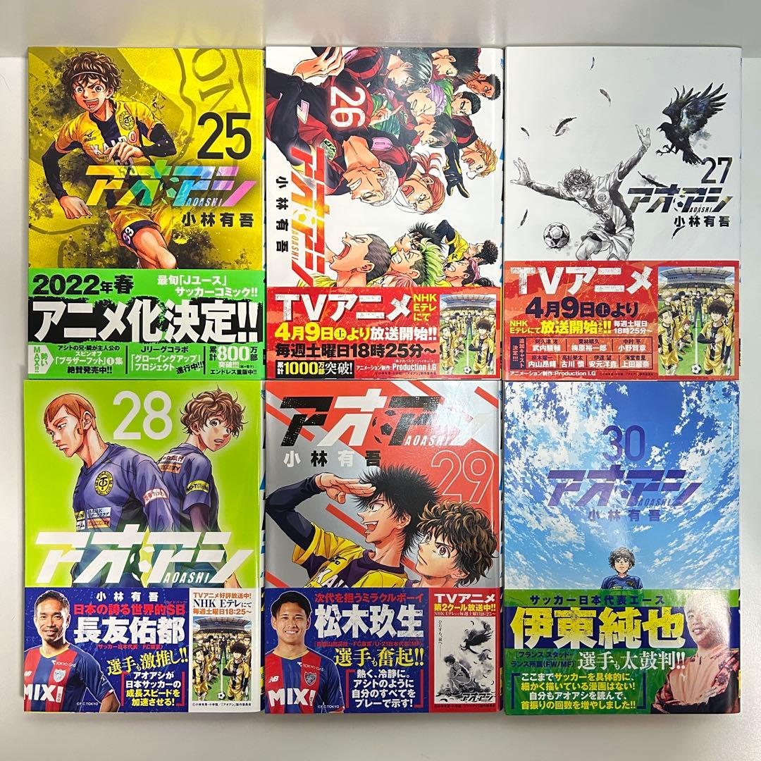 アオアシ 1〜40巻　全巻セット　まとめ売り　漫画　マンガ　全巻
