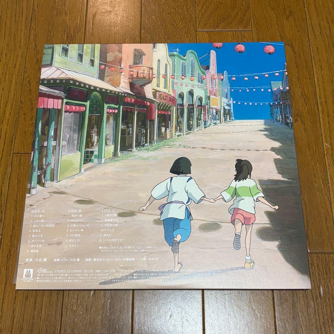 千と千尋の神隠し サウンドトラック 2枚組　LP