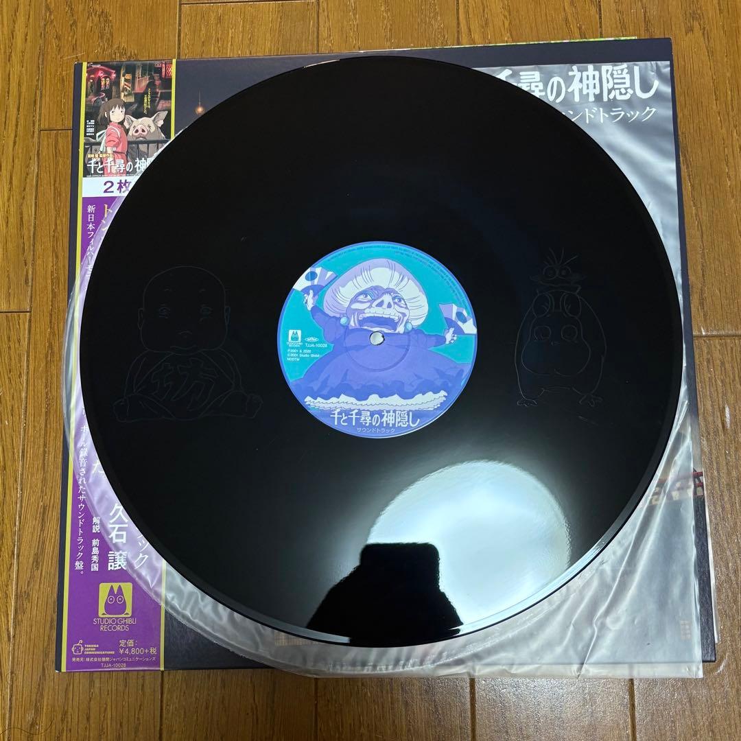 千と千尋の神隠し サウンドトラック 2枚組　LP