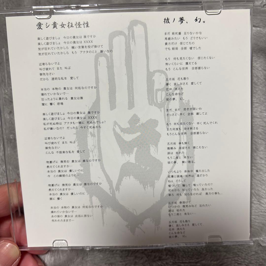 ー真天地開闢集団ージグザグ 愛シ貴女狂怪性