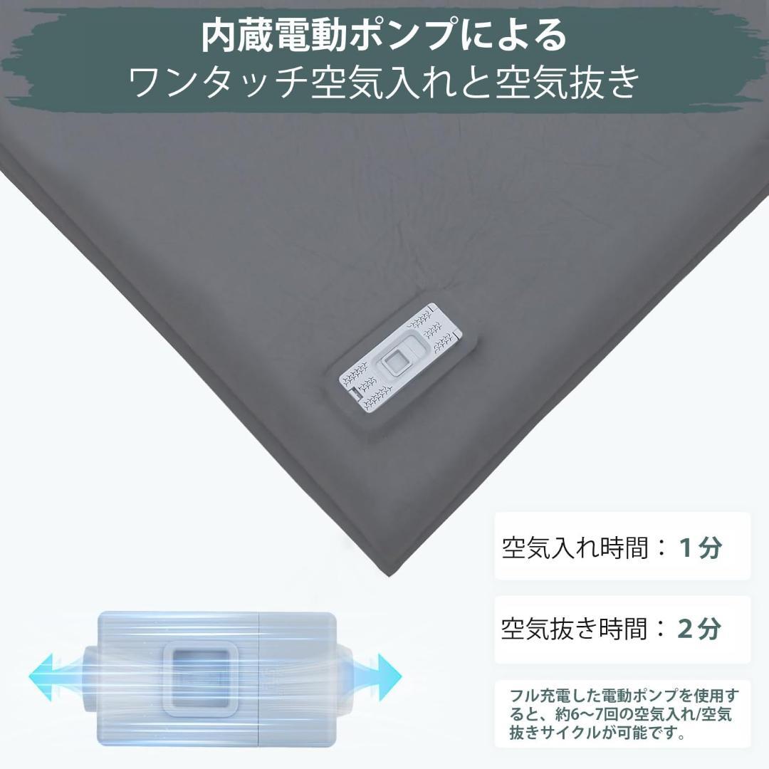 ASさま　　 ワンタッチ電動ポンプ内蔵で楽々✨ エアーマット 厚手 収納袋付