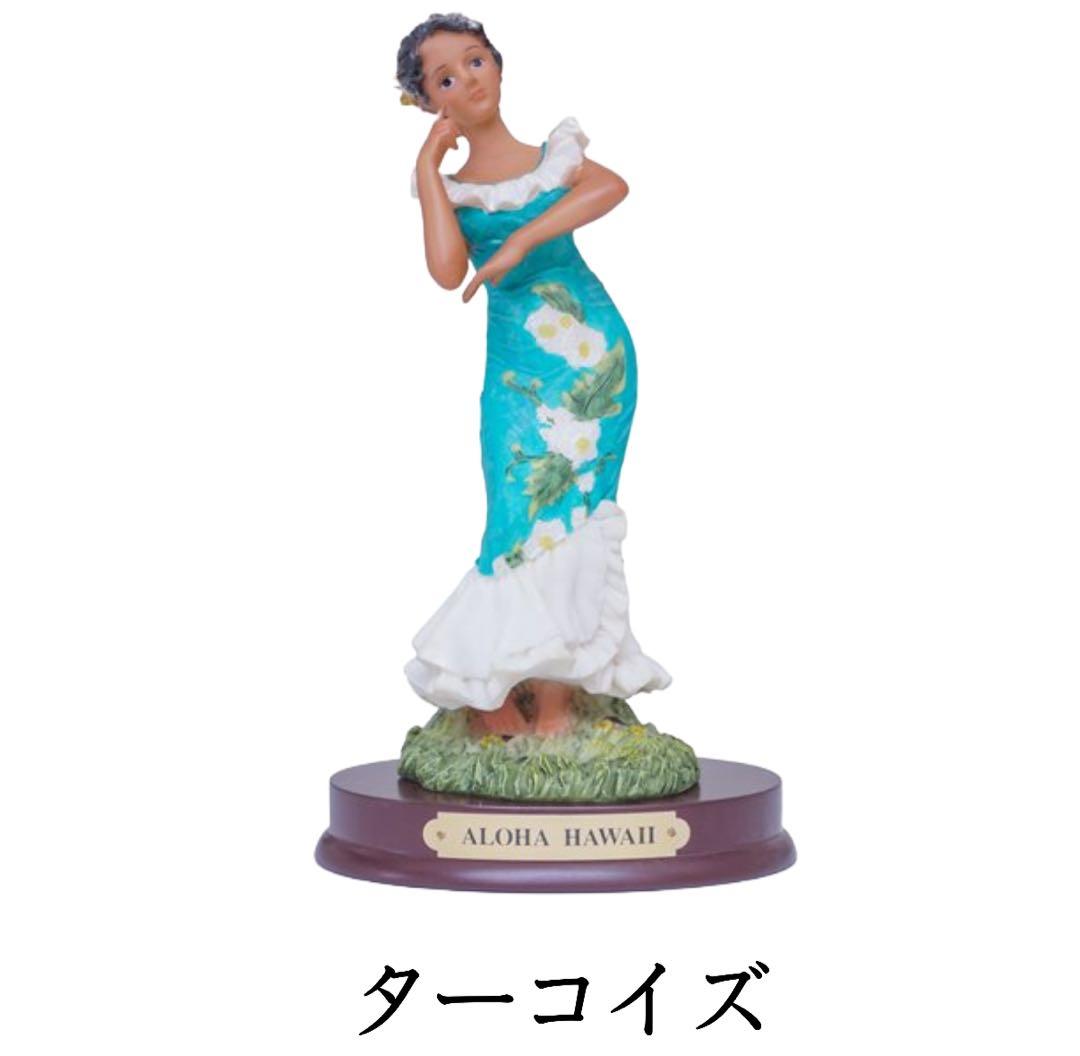 ハワイアン フラ フィギュア 高級 ドール フラドール フラガール ハワイ ②