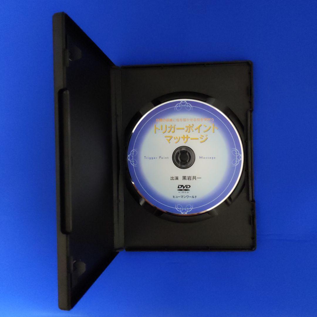 目標の筋縁に指を届かせる技を学ぼう　【日本語】トリガーポイントマッサージDVD
