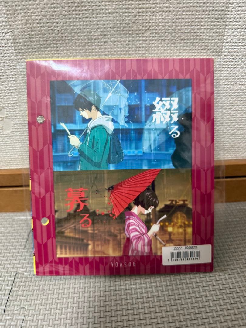 YOASOBI THE BOOK II リミテッドエディション