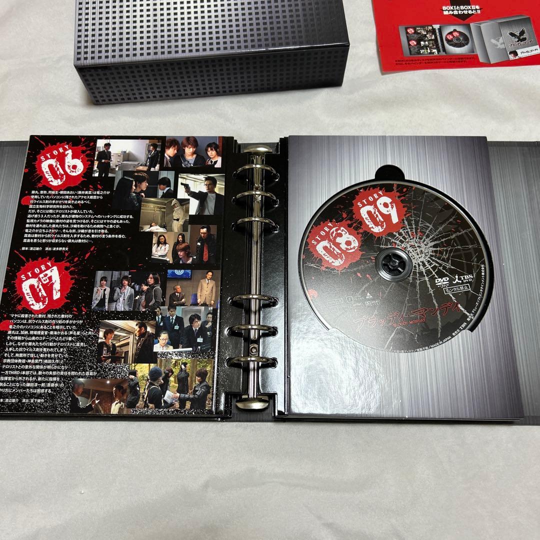 ブラッディ・マンデイ DVD-BOX〈8枚組〉