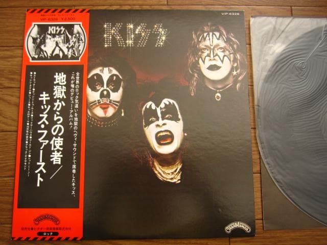 地獄からの使者 　KISS　キッス　帯付き