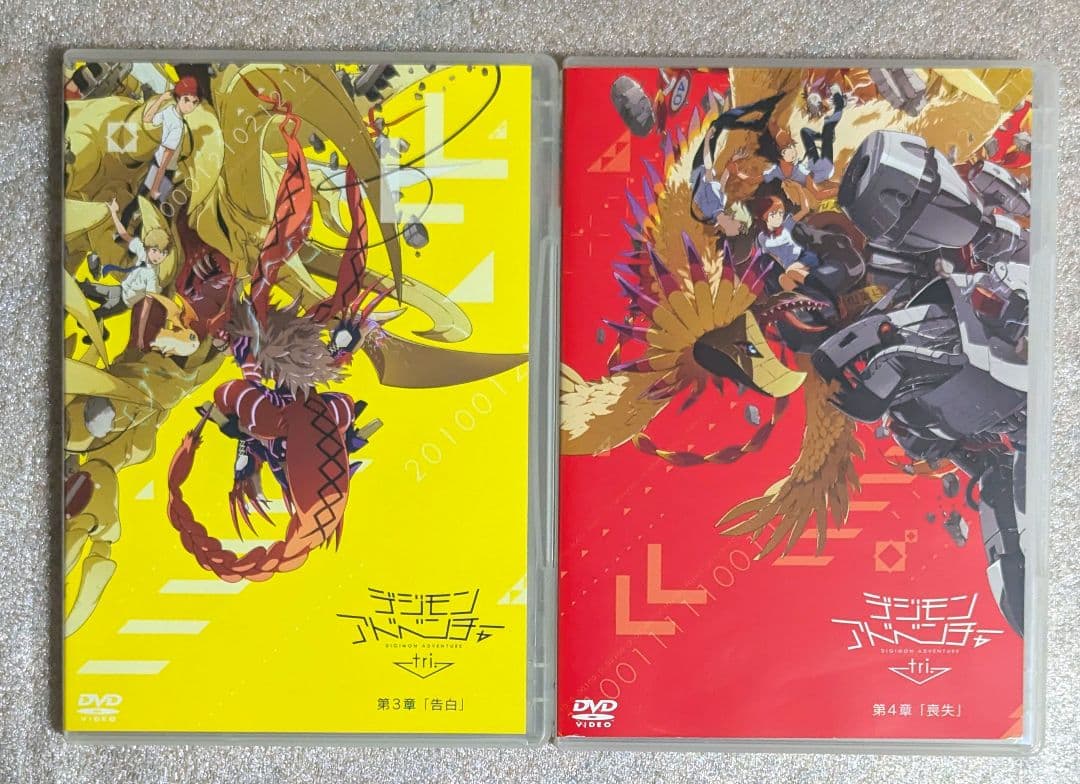 デジモンアドベンチャー tri　&　 劇場版　DVD　　レンタル　アニメ