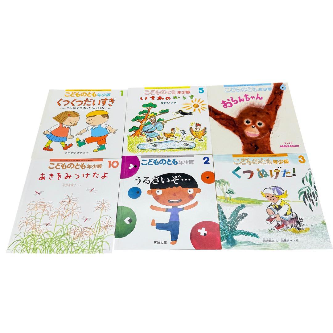 福音館 こどものとも 年少版 年中向け　セレクションなど約120冊セット