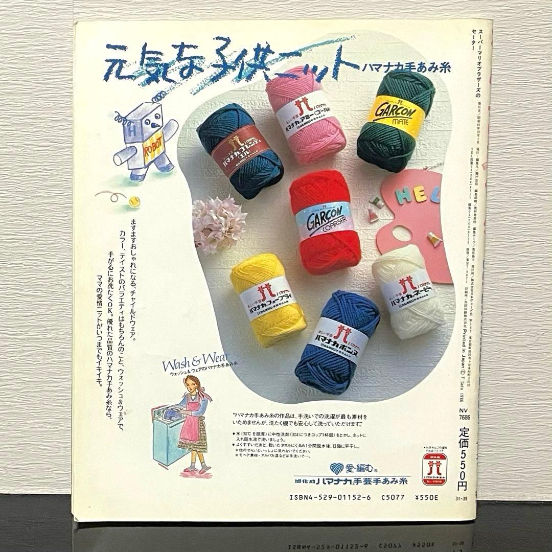 スーパーマリオブラザーズのセーター ファミコンで人気のマリオがカーディガンで登場