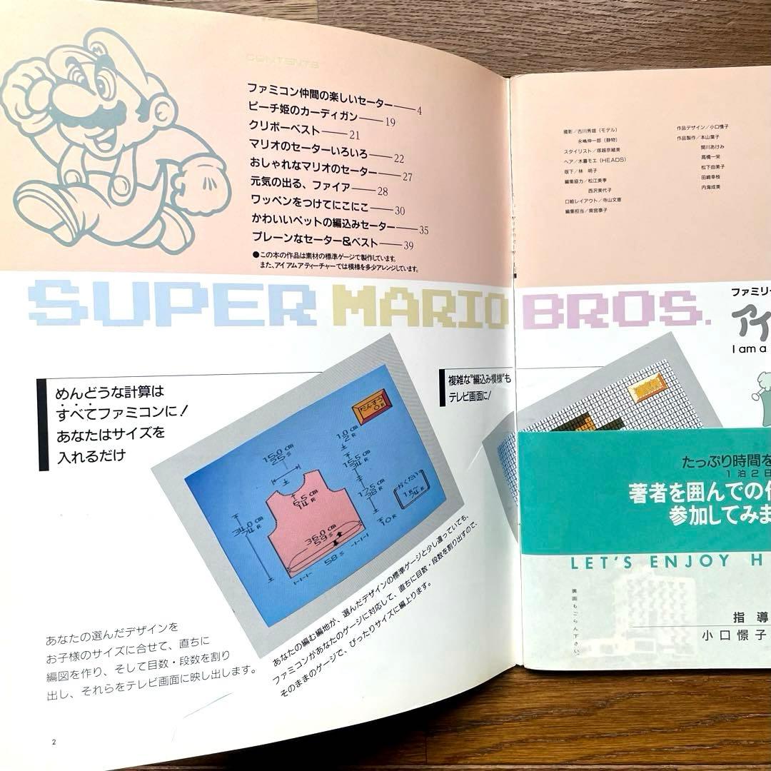 スーパーマリオブラザーズのセーター ファミコンで人気のマリオがカーディガンで登場