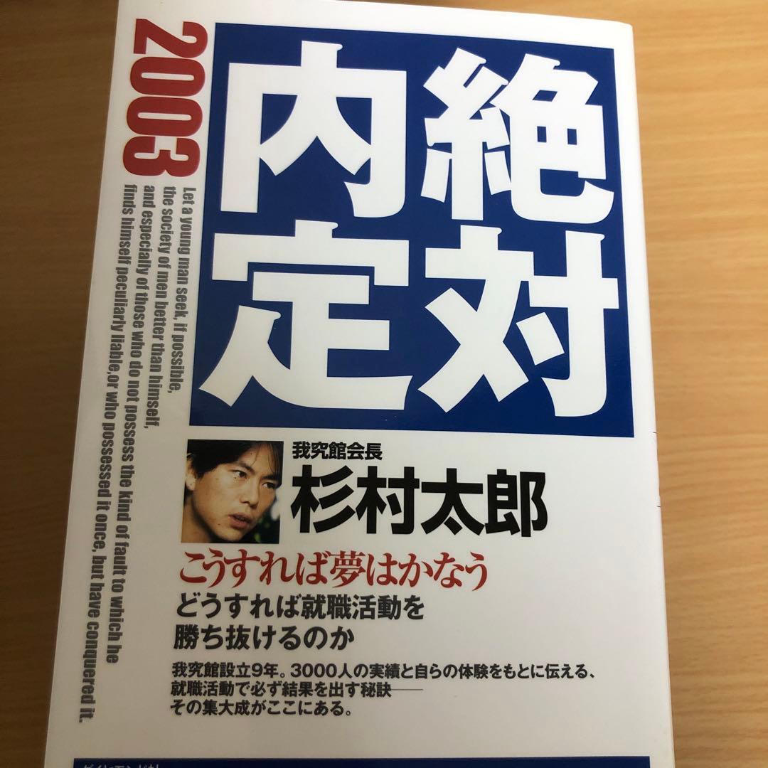 絶対内定シリーズ　9冊セット