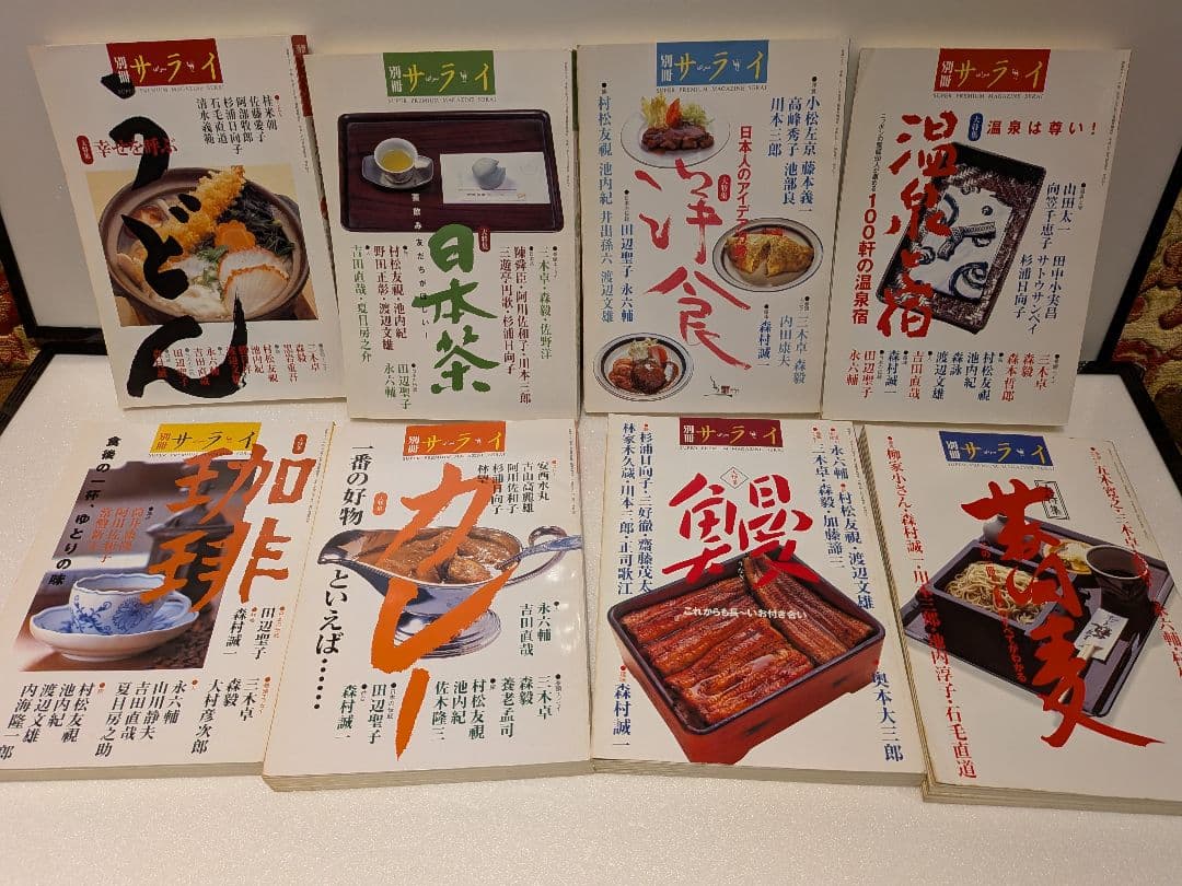 「別冊　サライ」 珈琲、蕎麦、鰻、カレー、うどん、日本茶、温泉と宿、洋食。