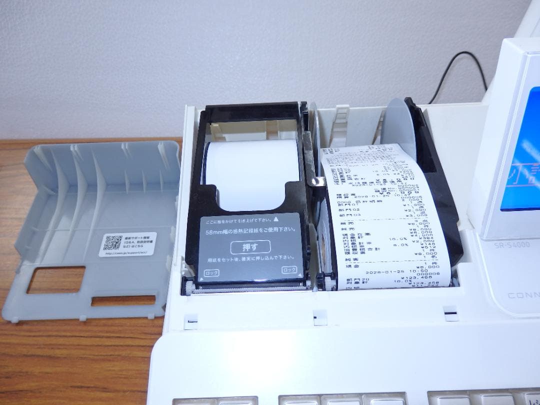 5210 設定無料 カシオ SR-S4000 軽減税率 インボイス レジスター