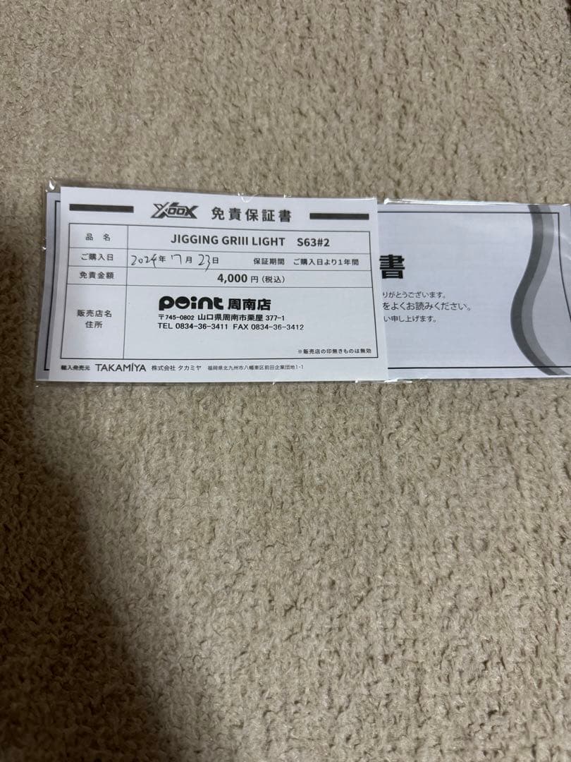 ロッド JIGGING GR III LIGHT S63#2