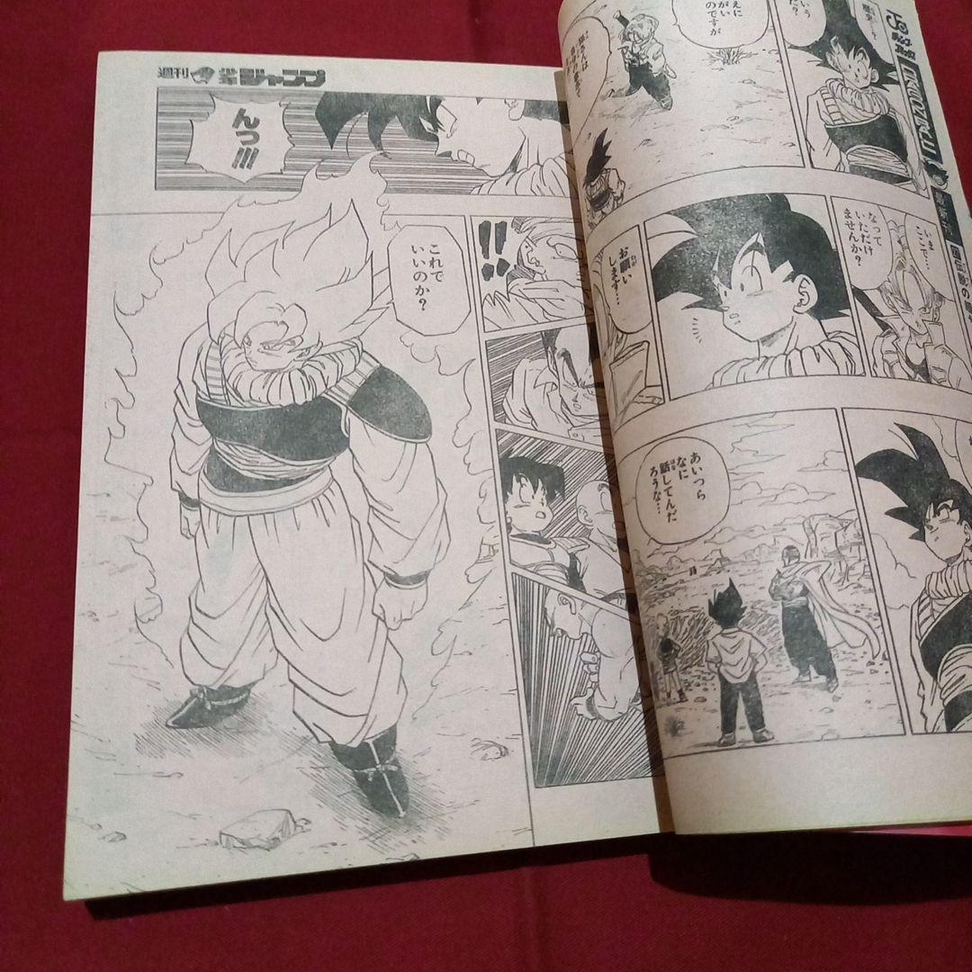 【即日対応可能】1991年 33号 週刊 少年 ジャンプ 漫画 NO.33