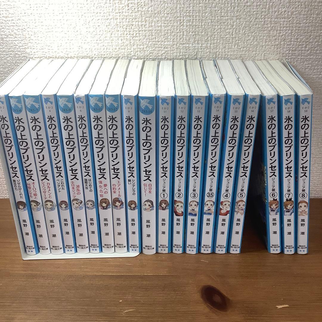 【氷の上のプリンセス】ジュニア編9冊/ノービス編完結10冊　合計19冊ほぼ未使用