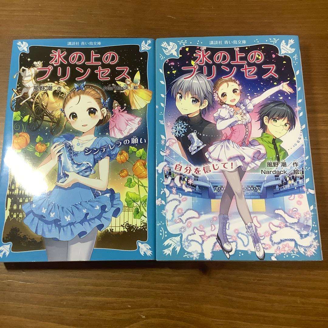 【氷の上のプリンセス】ジュニア編9冊/ノービス編完結10冊　合計19冊ほぼ未使用