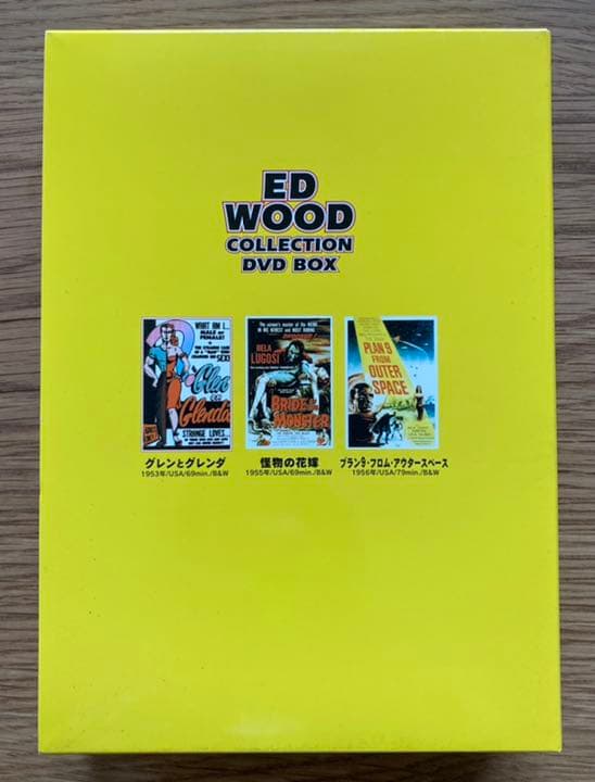 エド・ウッド コレクションDVD-BOX 〈3枚組〉