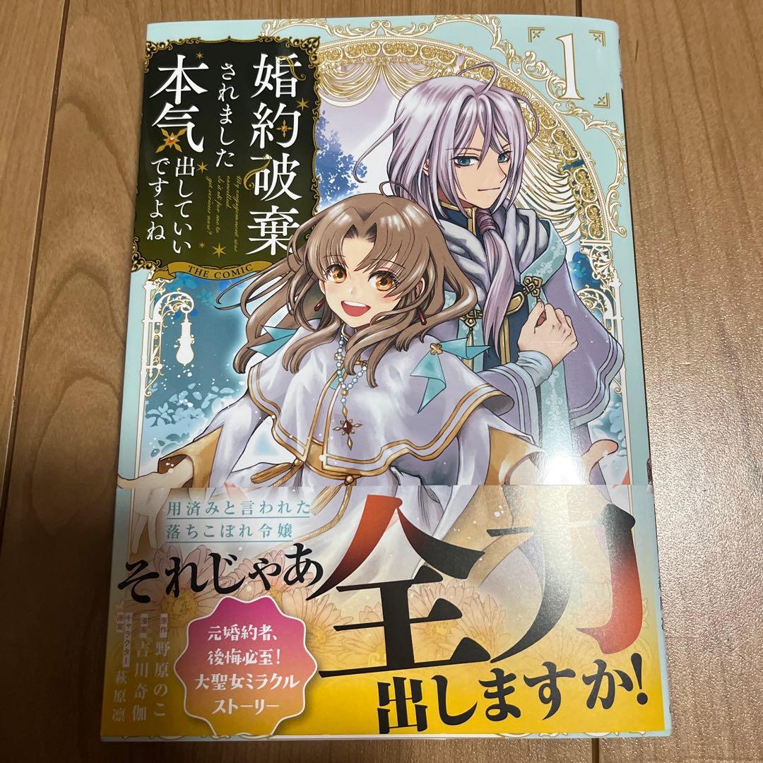 シャーロット～とある侍女の城仕え物語～(4)(完) 他