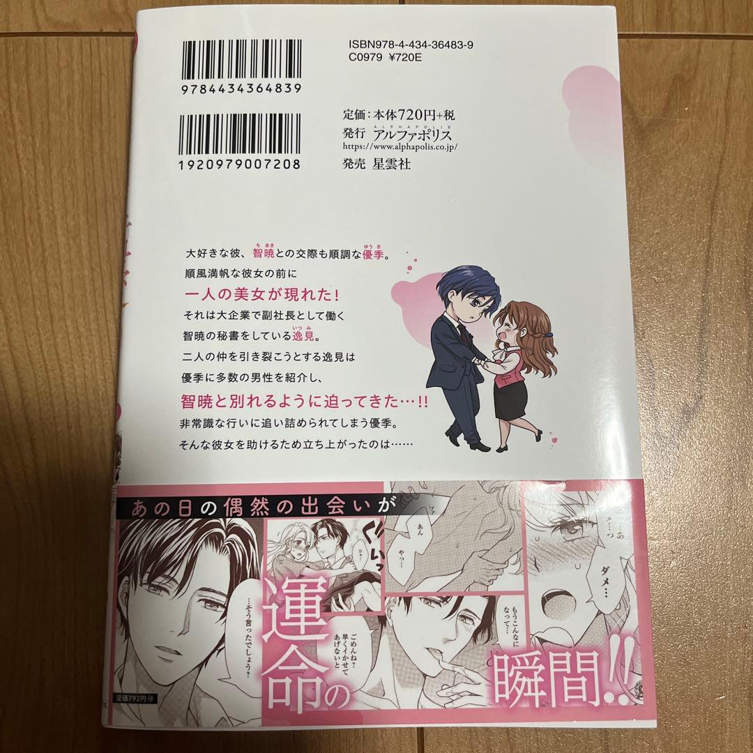 シャーロット～とある侍女の城仕え物語～(4)(完) 他