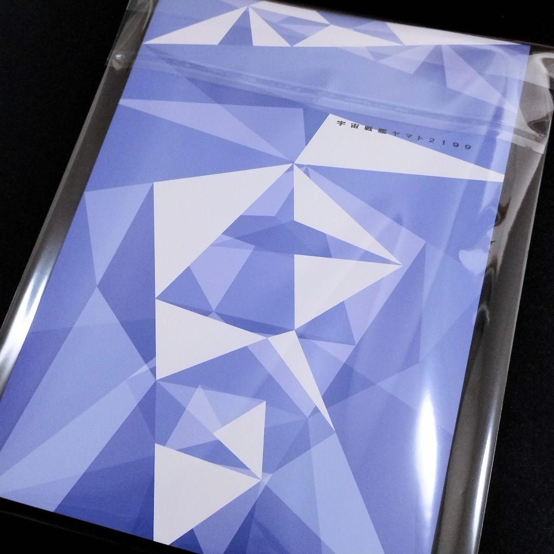 むらかわみちお Reflections of YAMATO2199 vol.4