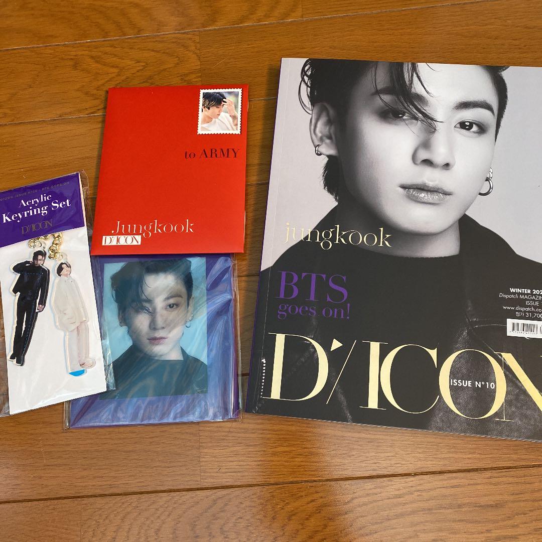 Dicon BTS jungkook 光文社