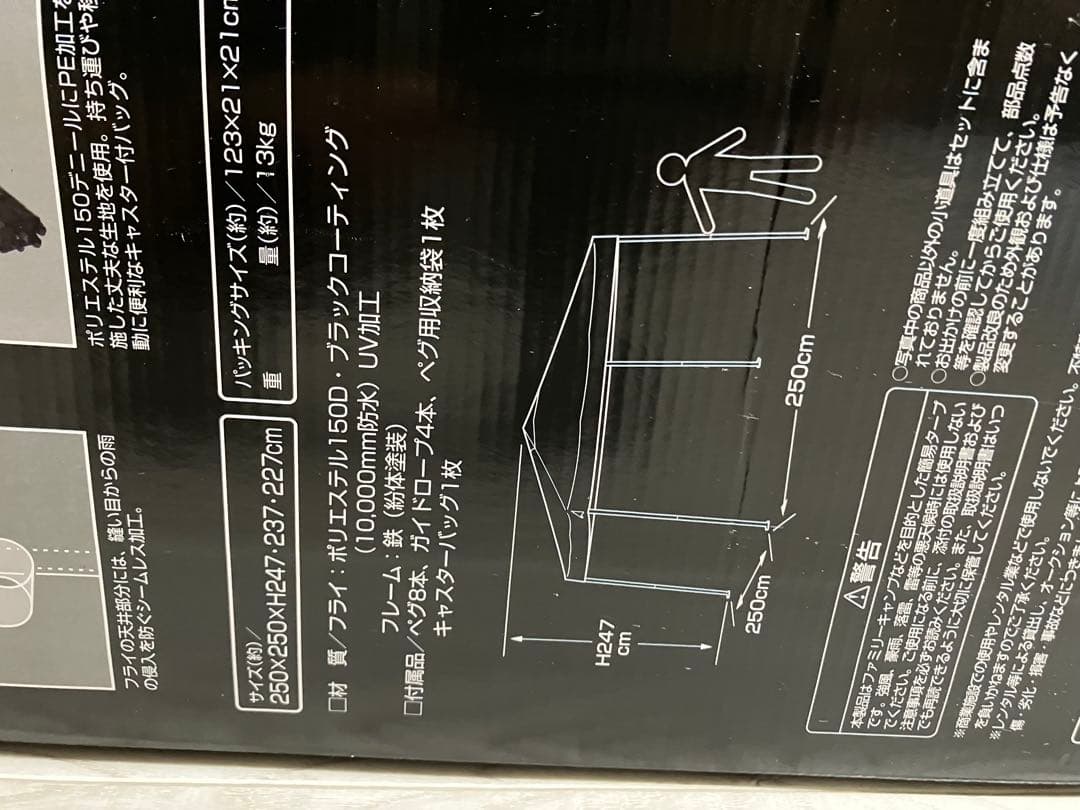 新品　未使用　未開封　CSブラックラベル クイックアップシェード250UV