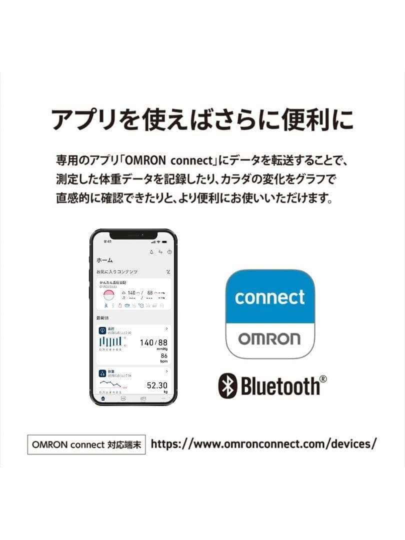 オムロン 体重 体組成計 HBF-230T-SW スマホ連動 シャイニーホワイト