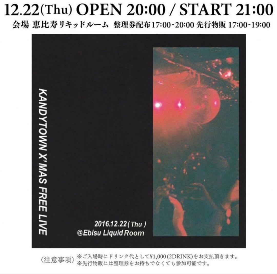 KANDYTOWN song in blue remix CD 非売品