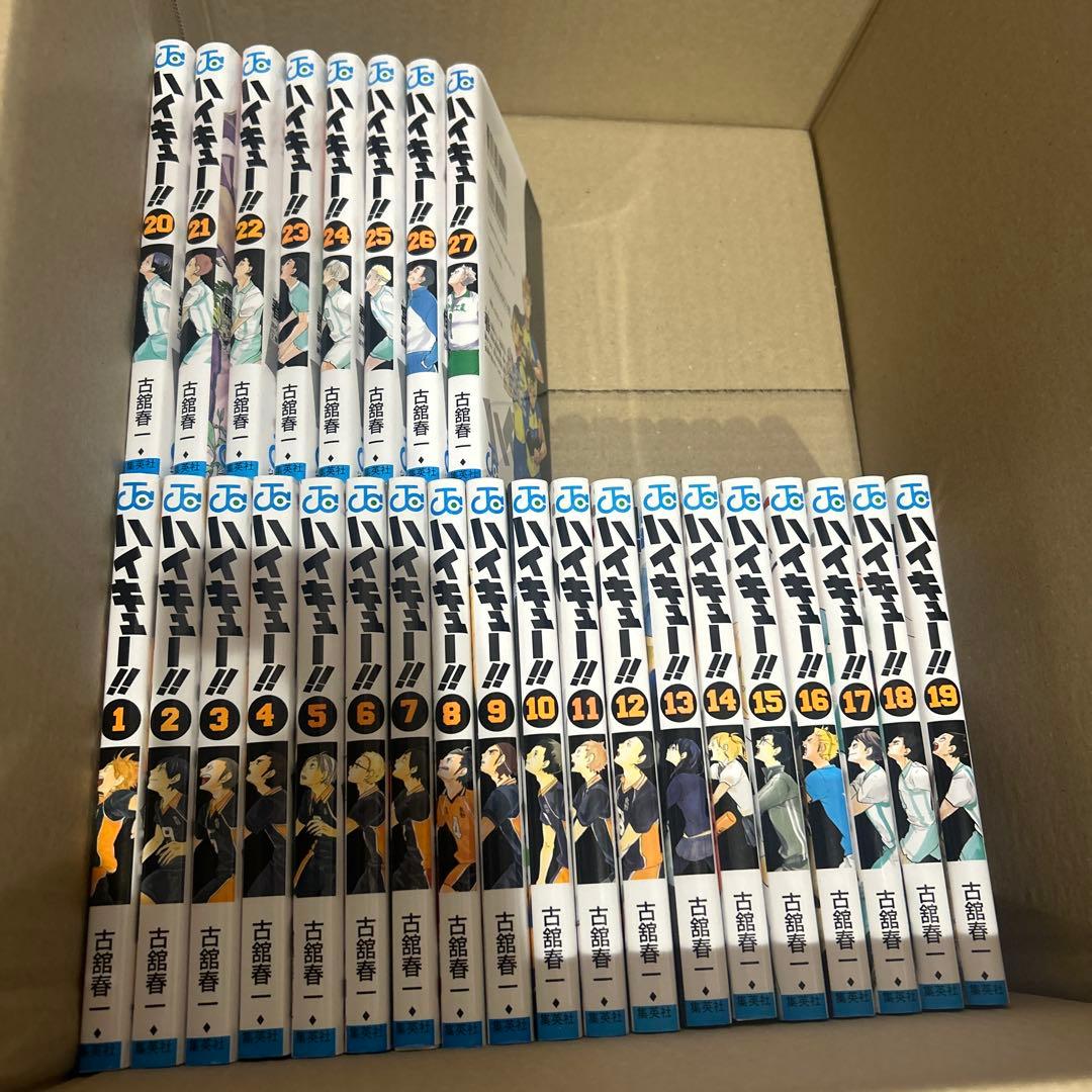 ハイキュー1〜27巻