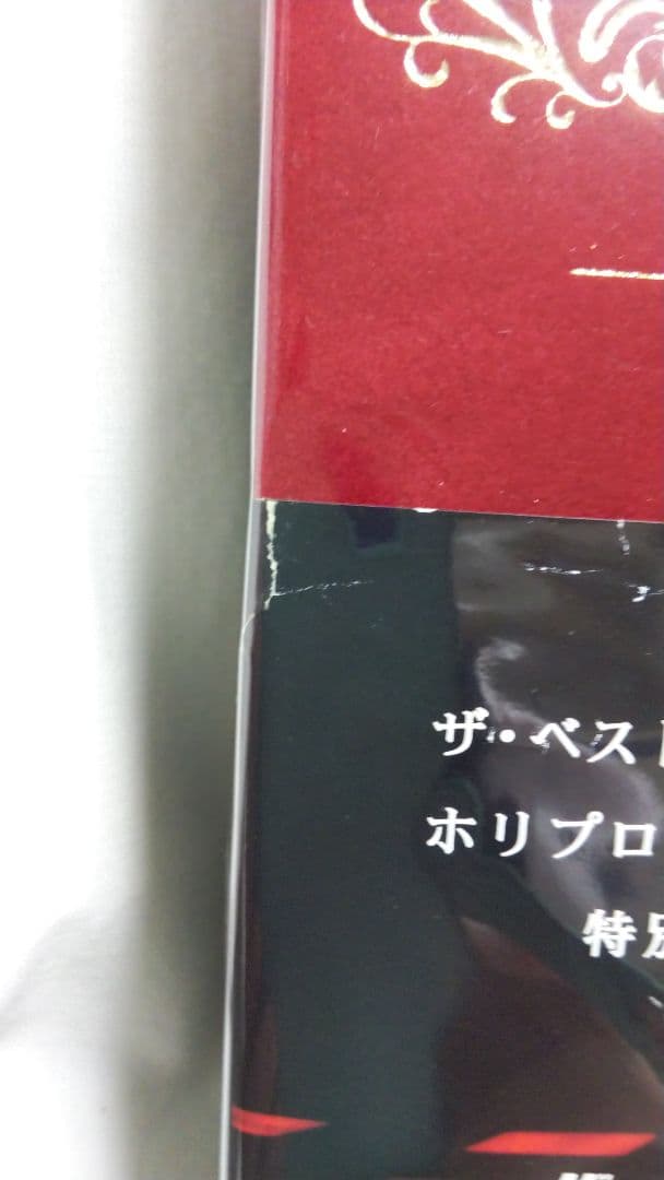 山口百恵　ザ・ベストテン　完全保存盤　ＤＶＤ  BOX 　５枚組