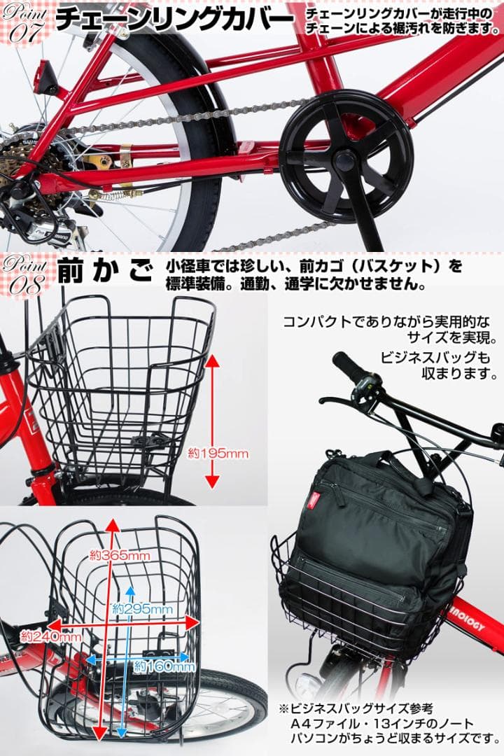 新品★未使用ミニベロ　シマノ製6段変速　20インチ　カゴ・鍵付き　マットブラック