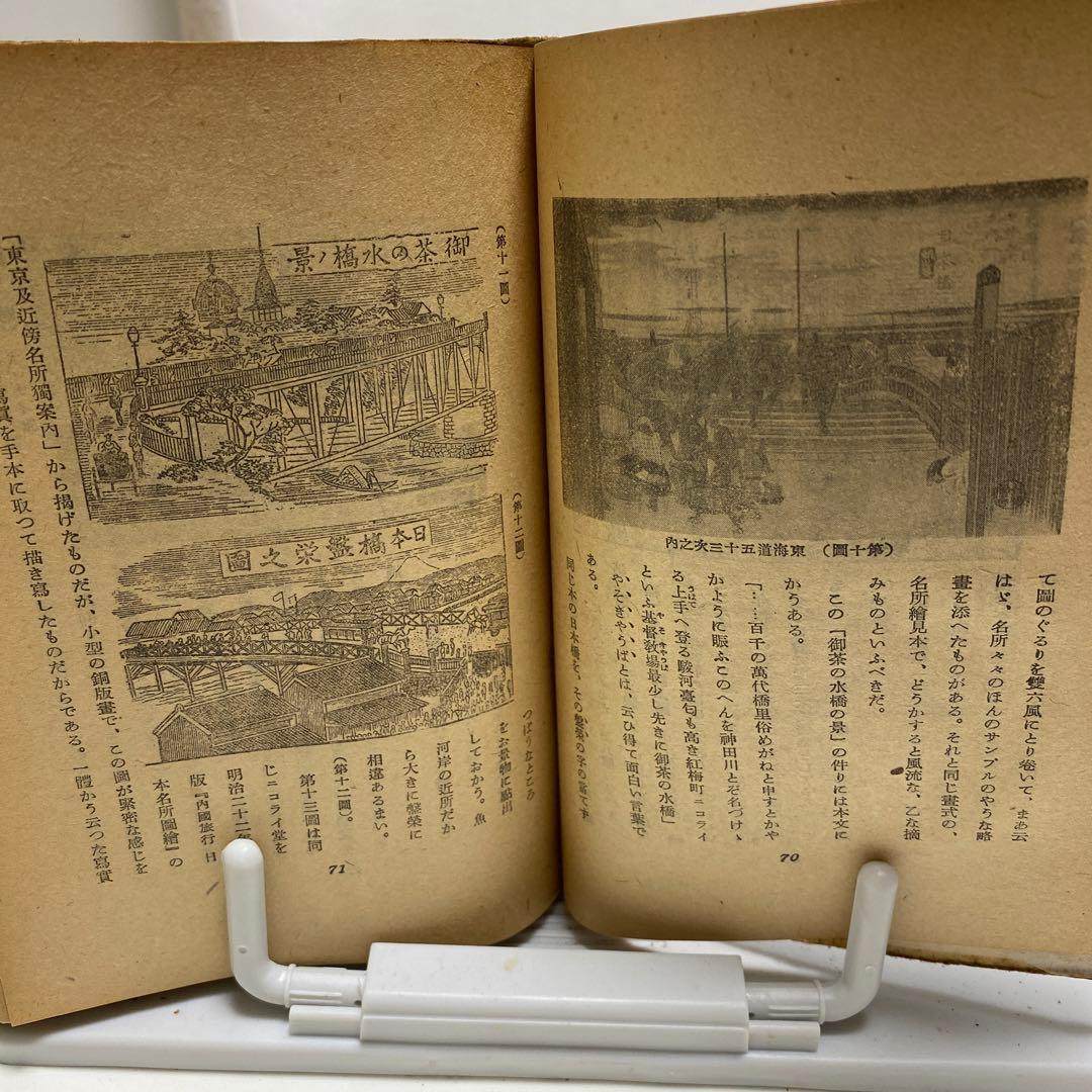 随筆美術帖　古書　初版