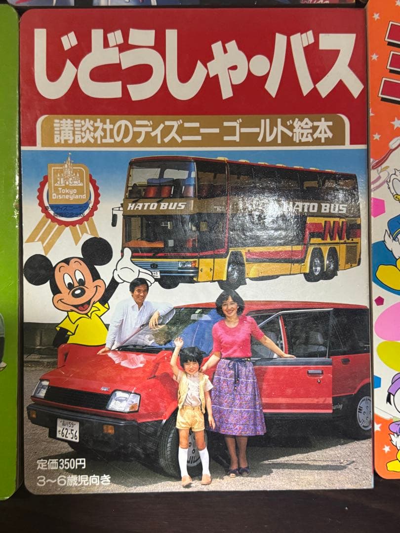 子供向け絵本セット　昭和レトロ