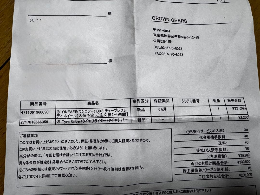 ONEAER DX3 TLR カーボン 12S 35C（シマノ&SRAM対応）