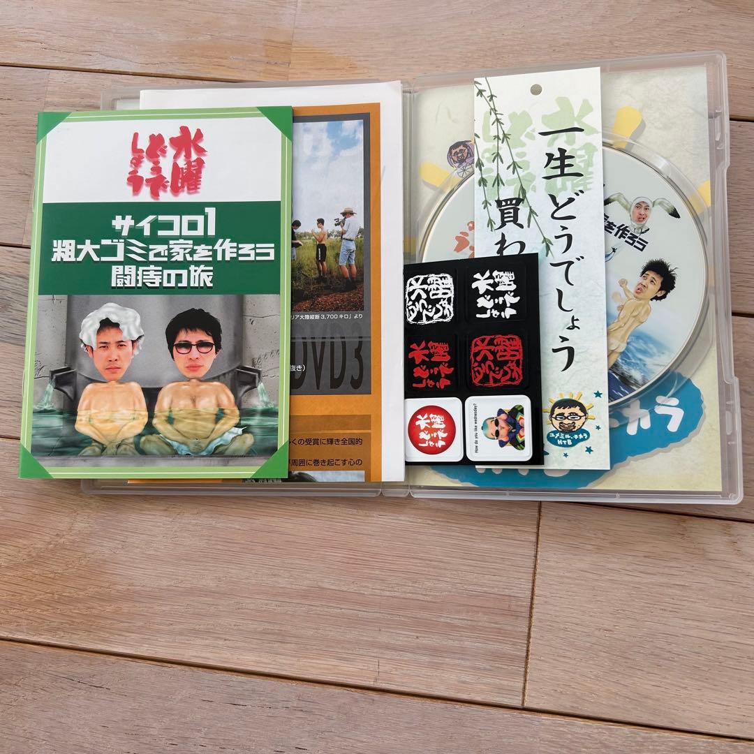 水曜どうでしょう&ホワイトストーンズDVD 2枚新品未開封・ベトナム冊子なし