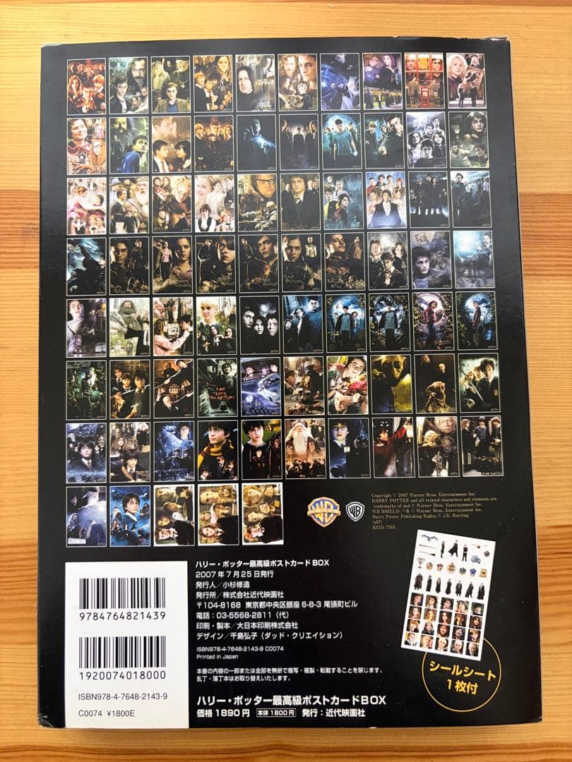 【中古】永久保存版 ハリーポッター最高級ポストカード BOX