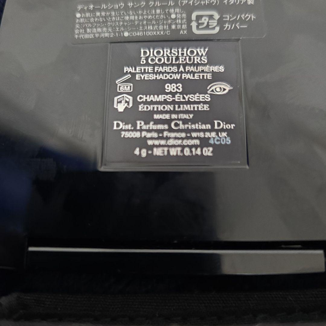Diorショウ　サンク　クルール９８３番 アイシャドウパレット 限定入れ物付き