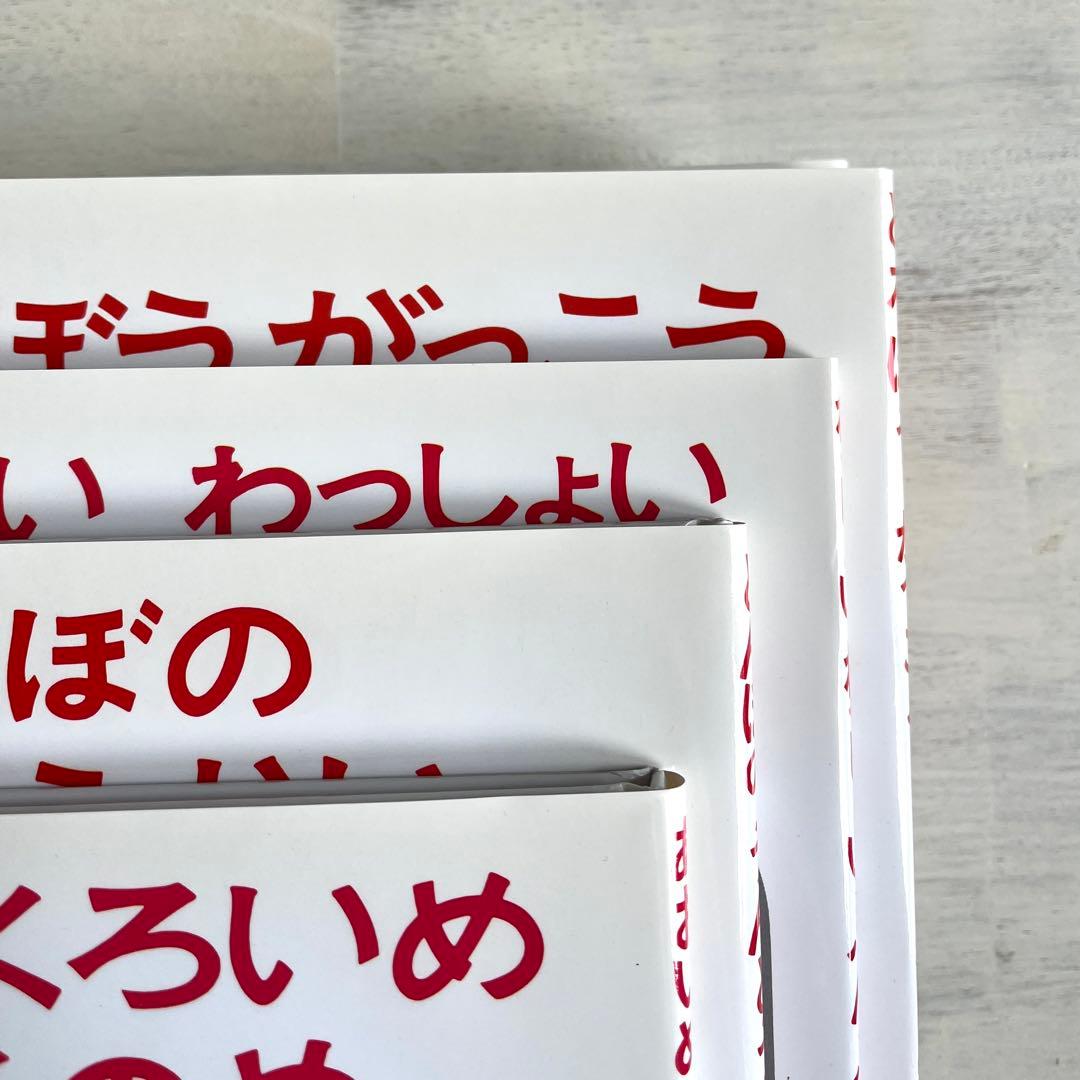 かこさとし／おはなしのほん　全10巻