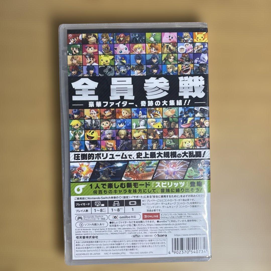 スマブラ Switch
