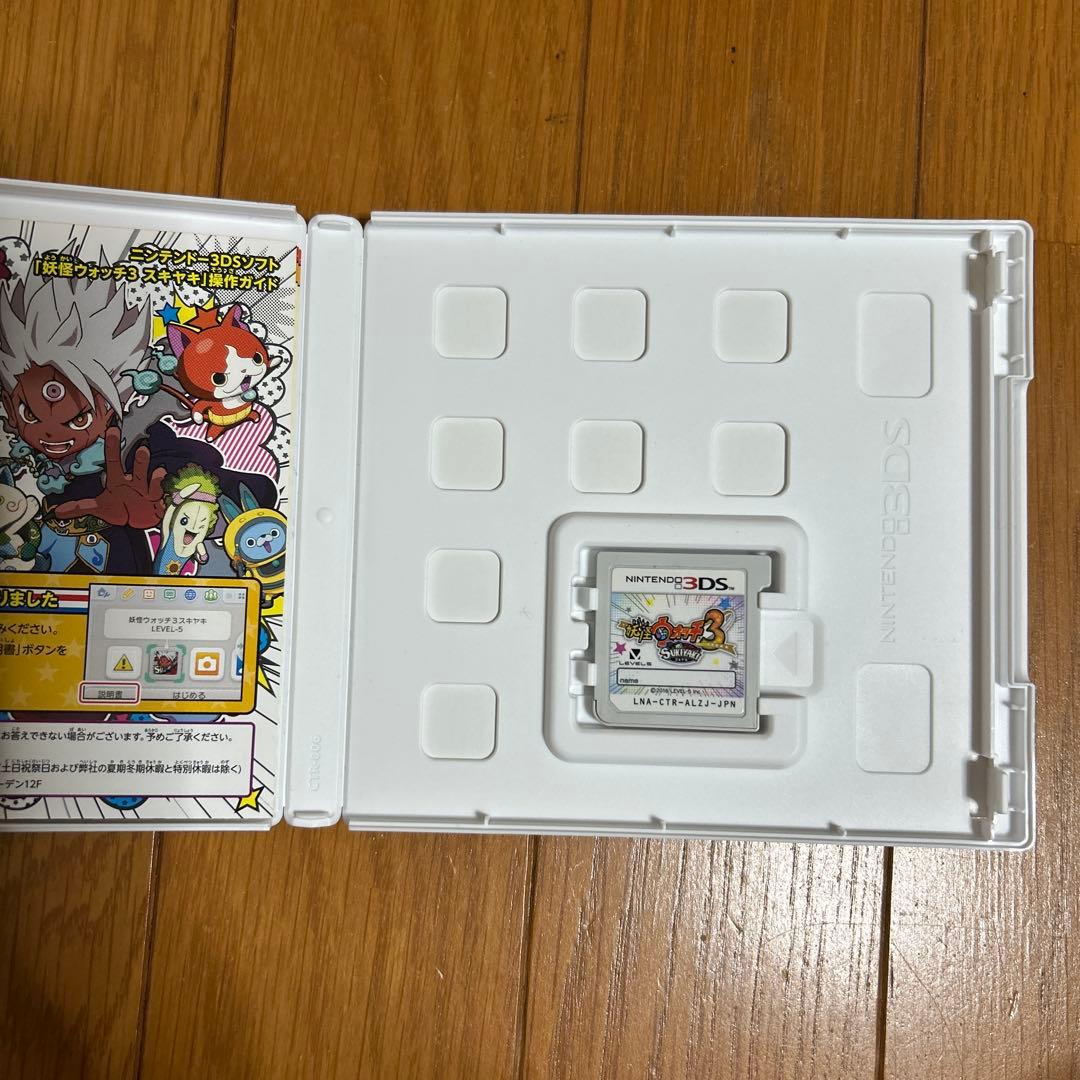 よっしー3ds 妖怪ウォッチ2 妖怪ウォッチ3