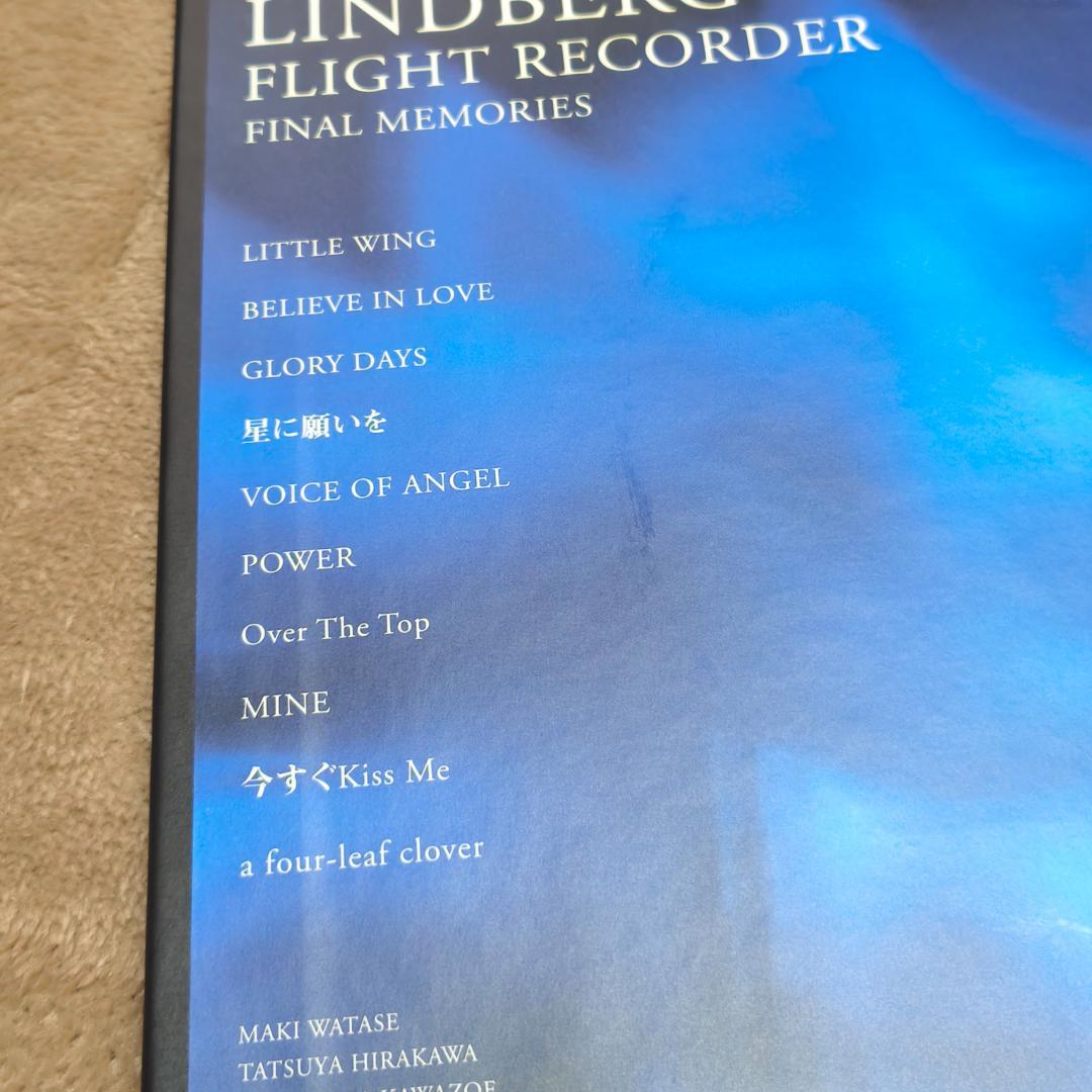 リンドバーグ FLIGHT RECORDER FINAL MEMORIES