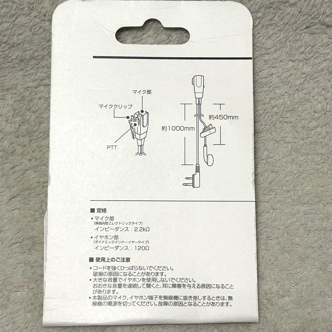 ICOM WedgeTalkie WED-NO-001 特定小電力トランシーバー