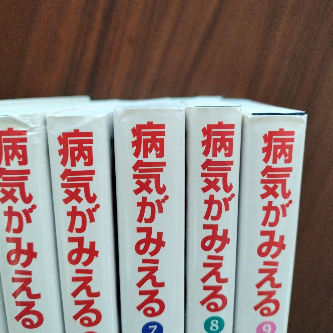 病気がみえる vol.1,2,3,5,7,8,9の7冊セット　バラ売り不可！！